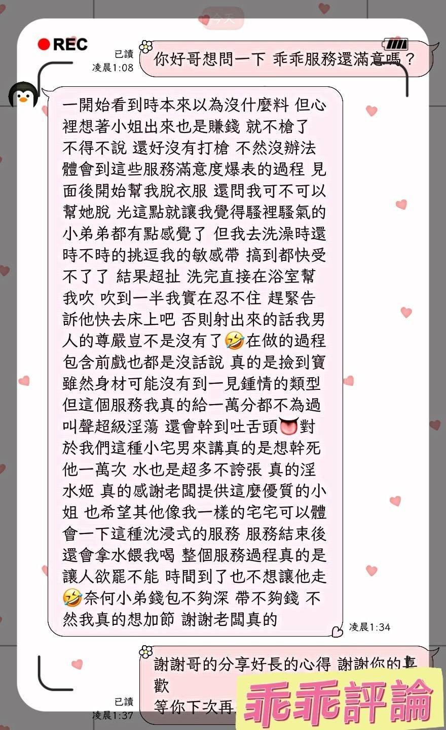 馬來西亞屏東乖乖外送圖片