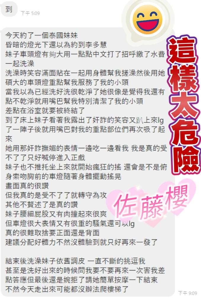 馬來西亞屏東佐藤櫻定點圖片