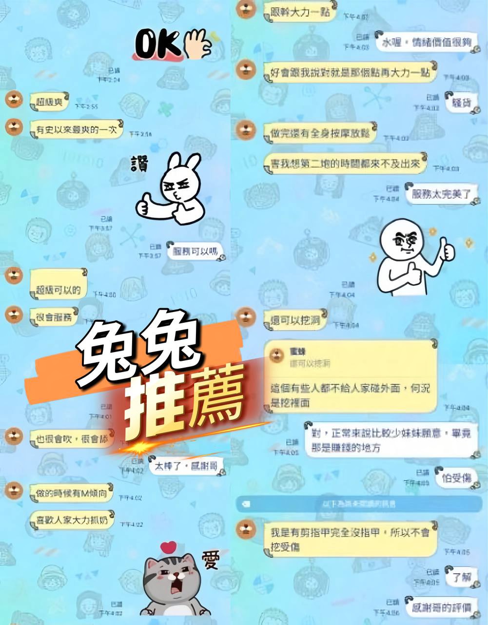 馬來西亞屏東兔兔定點圖片