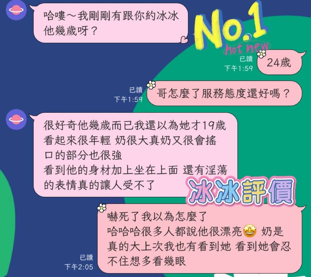 馬來西亞屏東冰冰外送圖片
