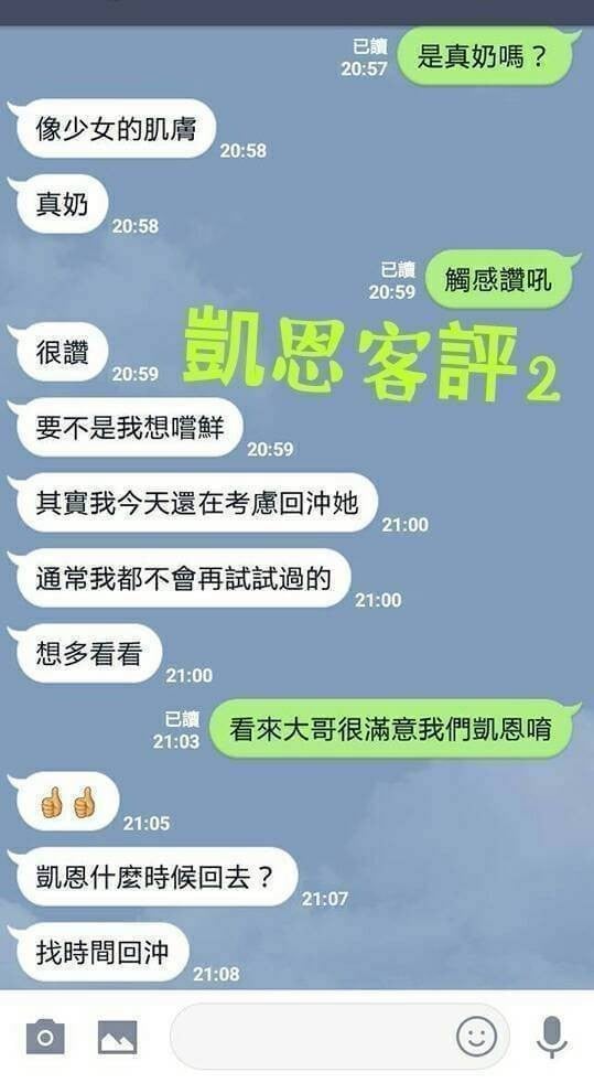 馬來西亞屏東凱恩定點圖片