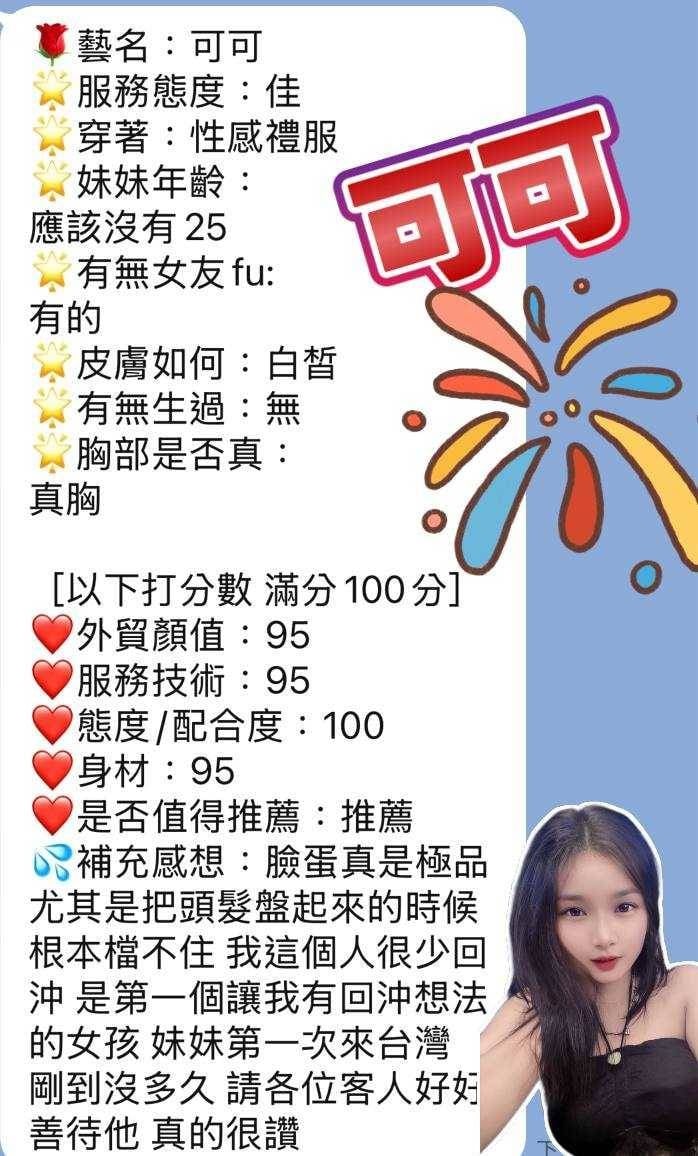 馬來西亞屏東可可定點圖片