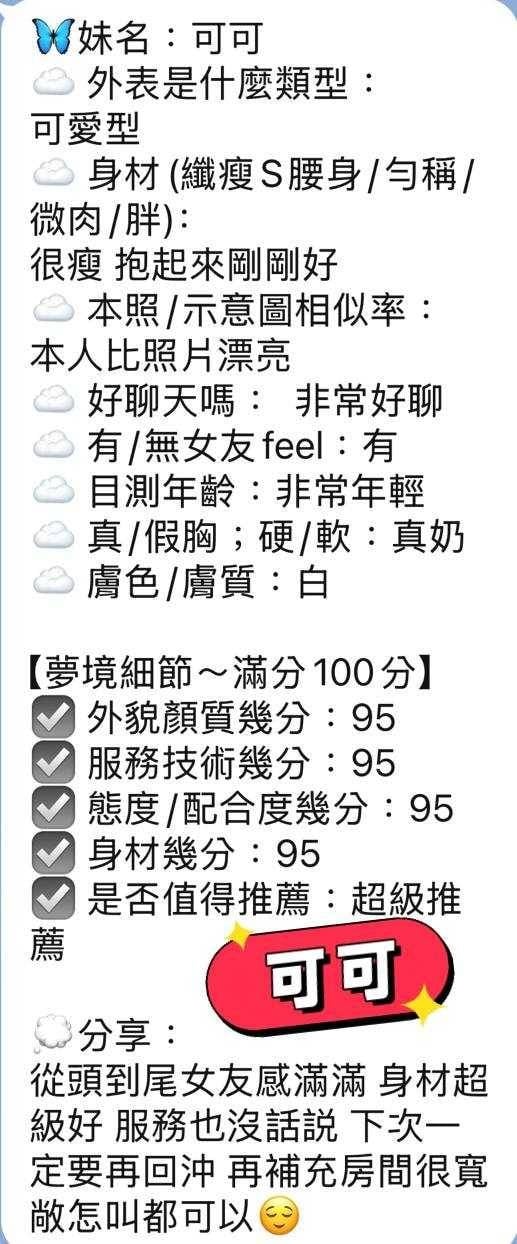 馬來西亞屏東可可定點圖片