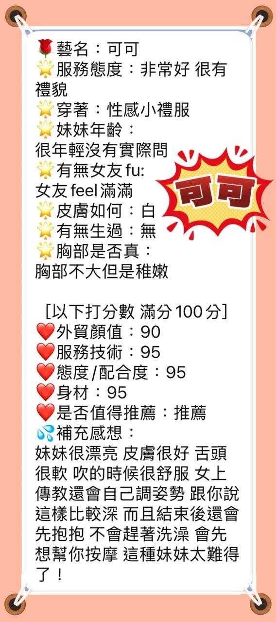 馬來西亞屏東可可定點圖片