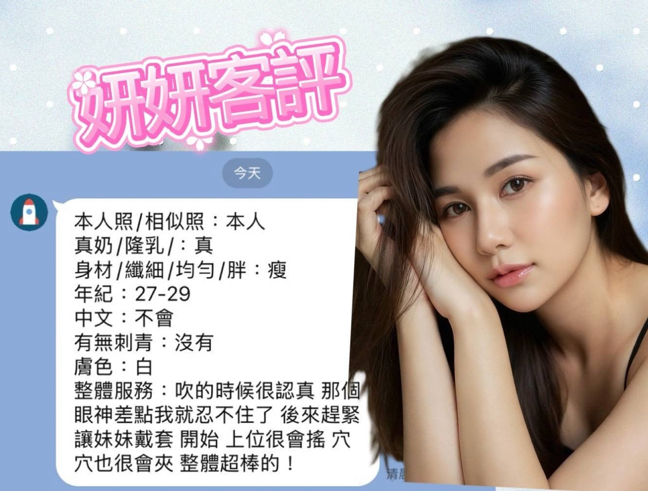 馬來西亞屏東妍妍定點圖片