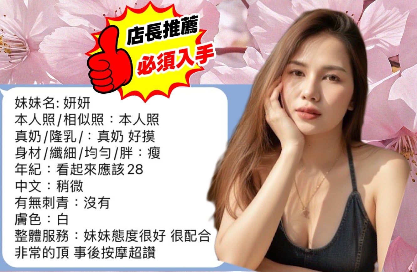馬來西亞屏東妍妍定點圖片
