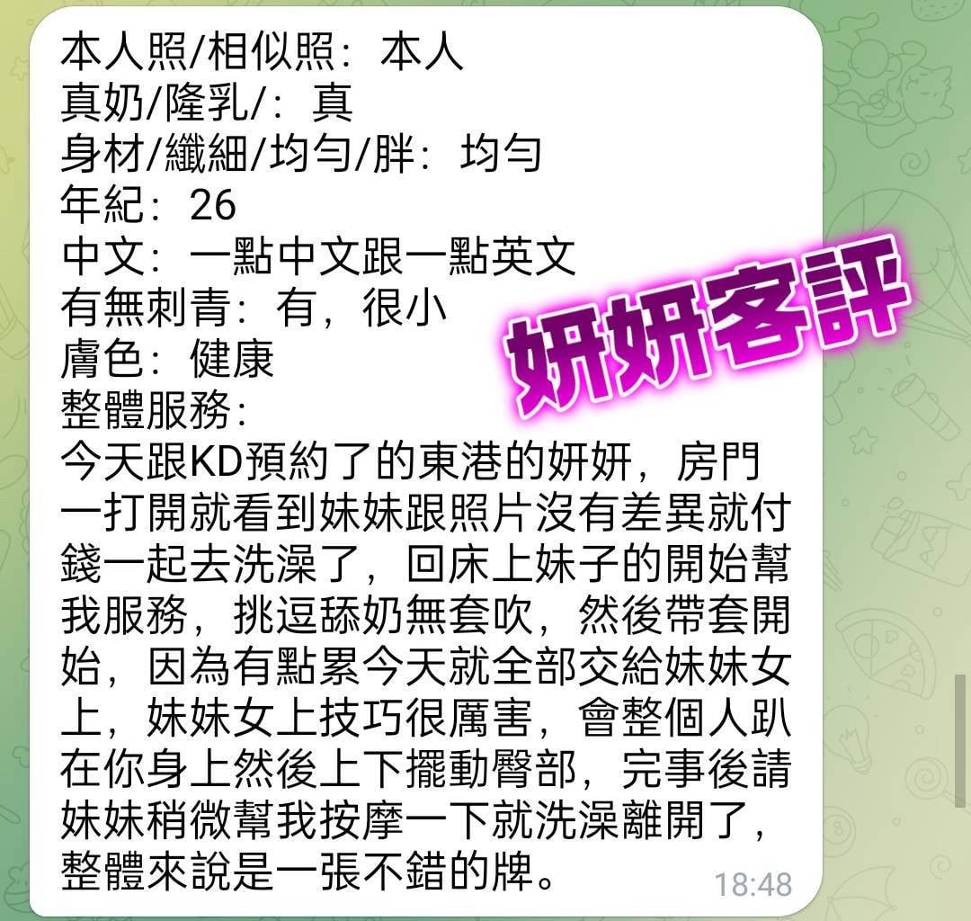 馬來西亞屏東妍妍定點圖片