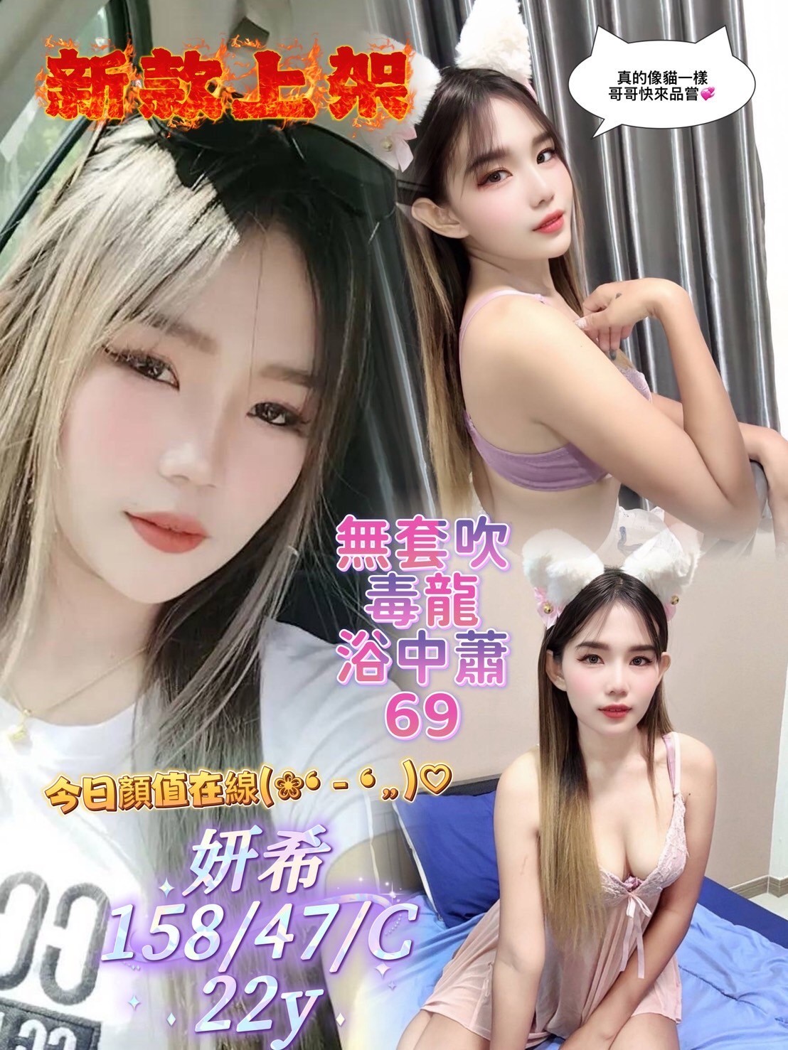 馬來西亞屏東妍希定點圖片