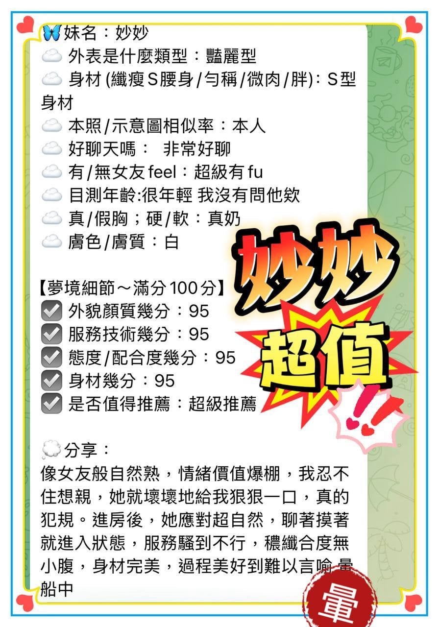 馬來西亞屏東妙妙定點圖片
