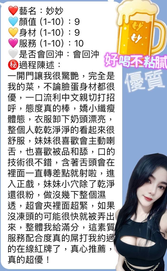 馬來西亞屏東妙妙定點圖片
