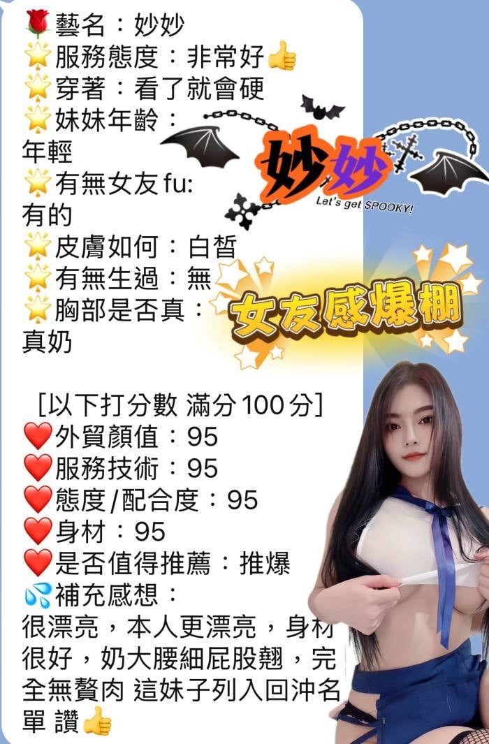 馬來西亞屏東妙妙定點圖片