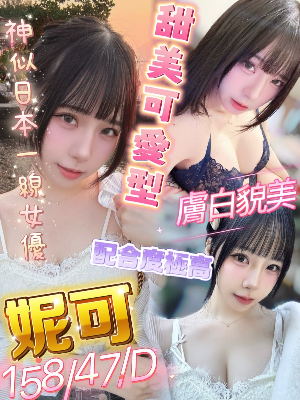 馬來西亞屏東妮可定點圖片