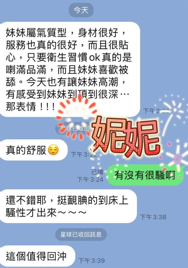馬來西亞屏東妮妮定點圖片