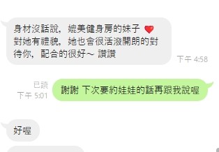 馬來西亞屏東娃娃定點圖片