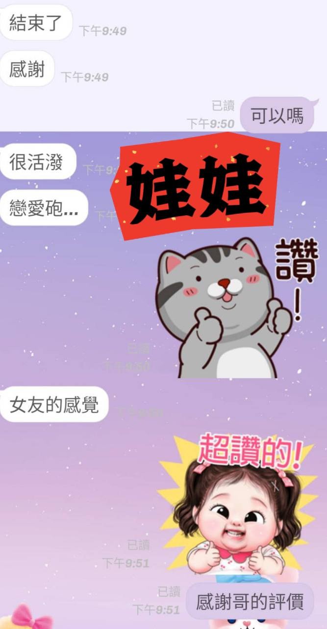 馬來西亞屏東娃娃定點圖片