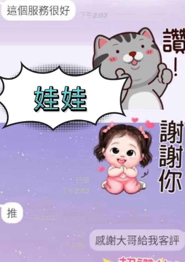 馬來西亞屏東娃娃定點圖片