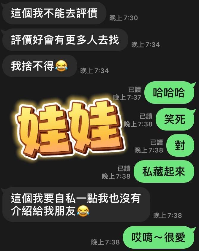 馬來西亞屏東娃娃定點圖片