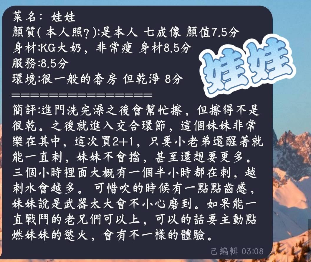 馬來西亞屏東娃娃定點圖片