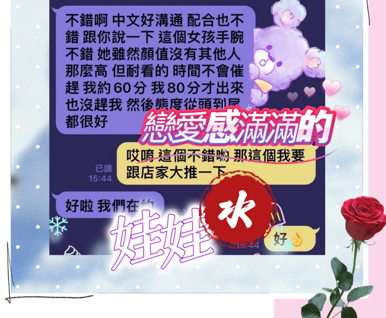 馬來西亞屏東娃娃定點圖片