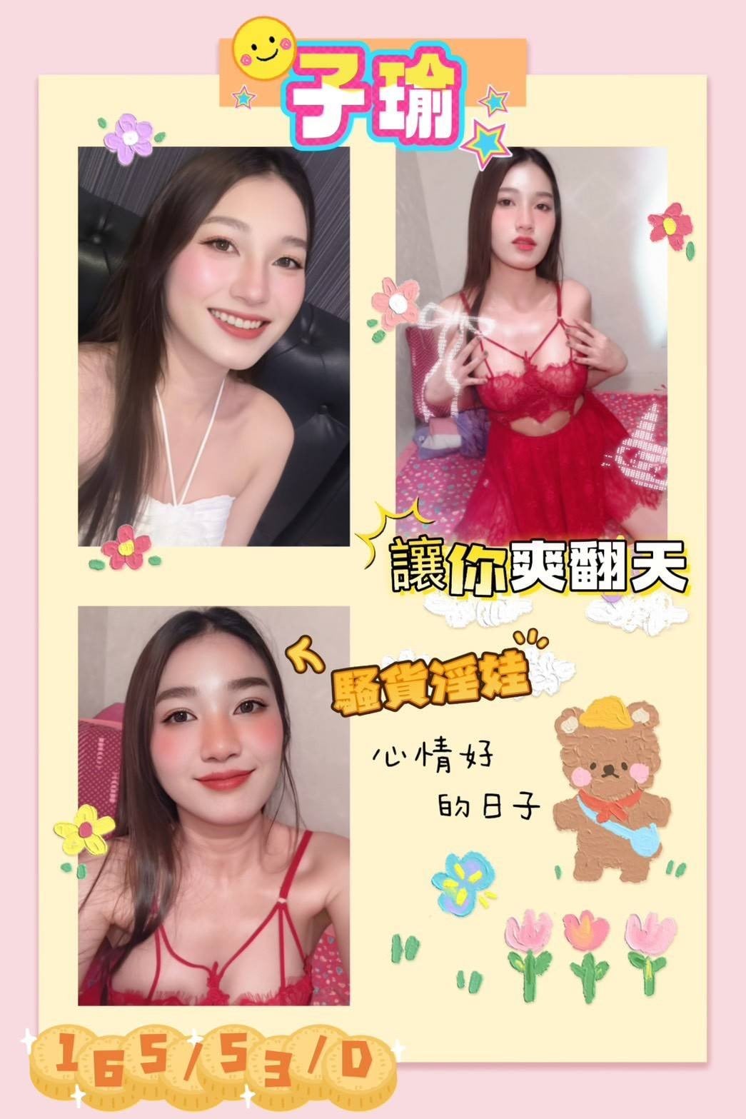 馬來西亞屏東子瑜外送圖片