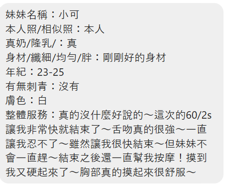 馬來西亞屏東小可定點圖片