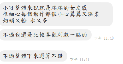 馬來西亞屏東小可定點圖片
