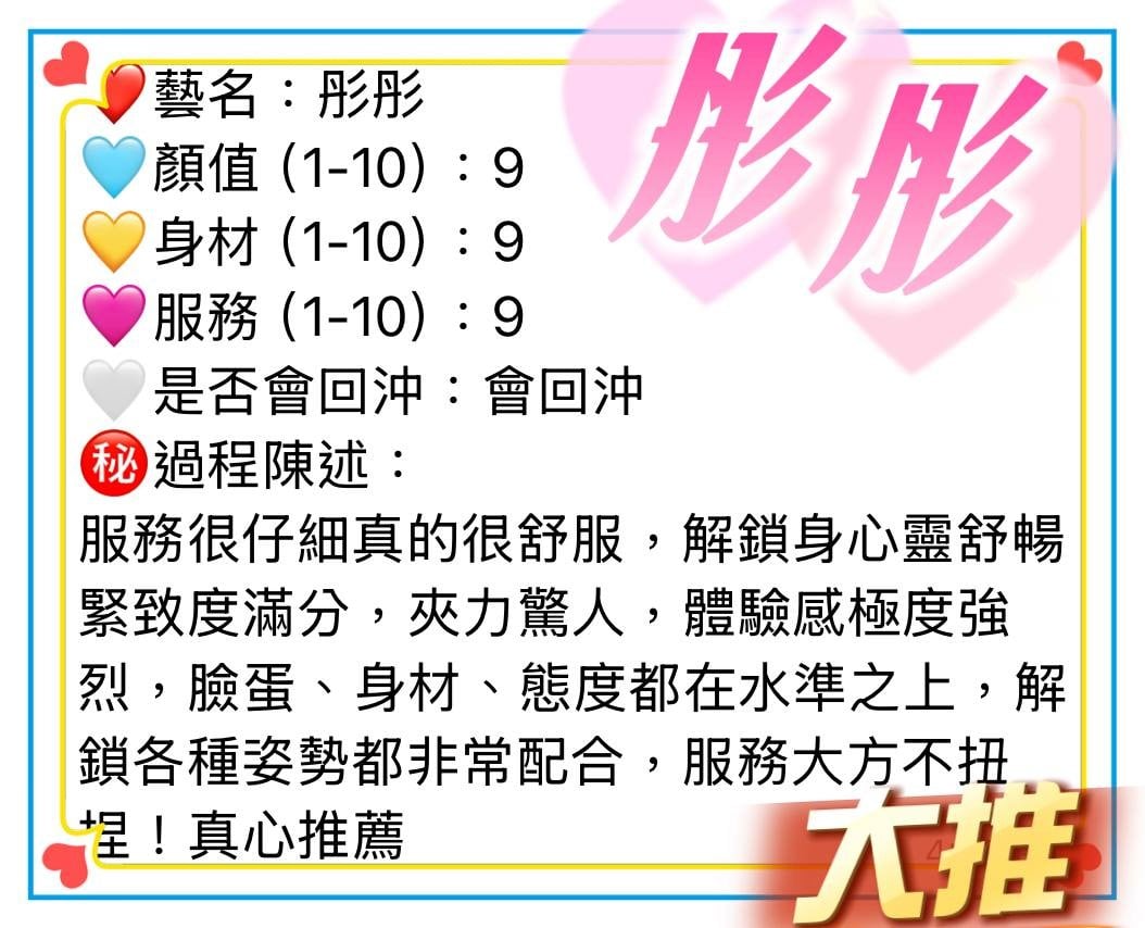 馬來西亞屏東彤彤定點圖片