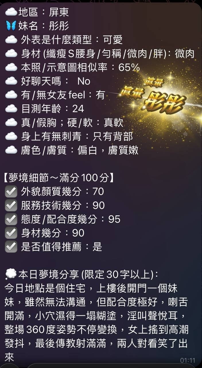 馬來西亞屏東彤彤定點圖片