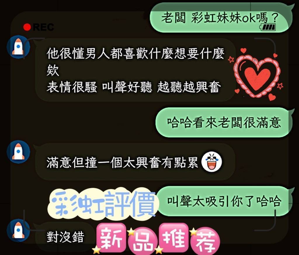 馬來西亞屏東彩虹定點、外約圖片