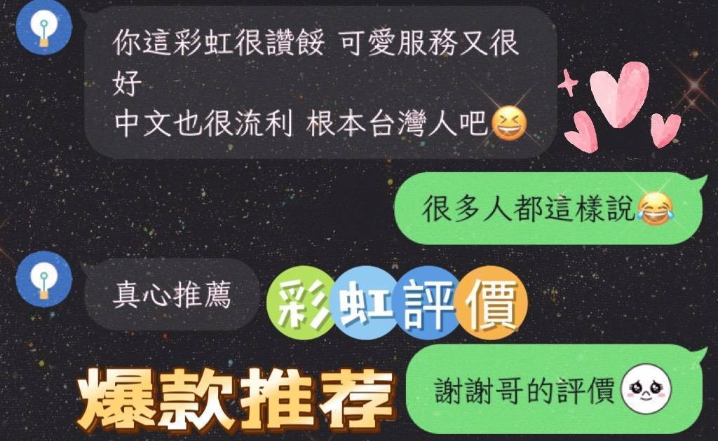馬來西亞屏東彩虹定點、外約圖片