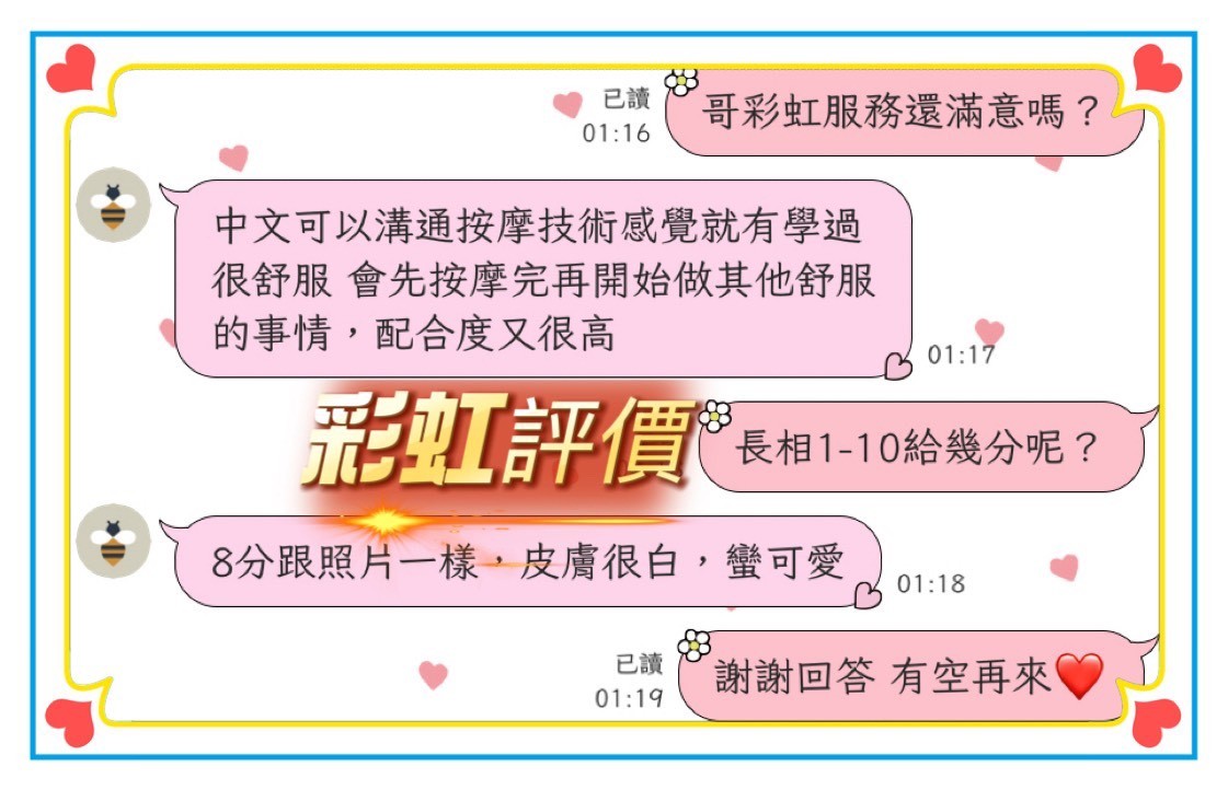 馬來西亞屏東彩虹定點、外約圖片