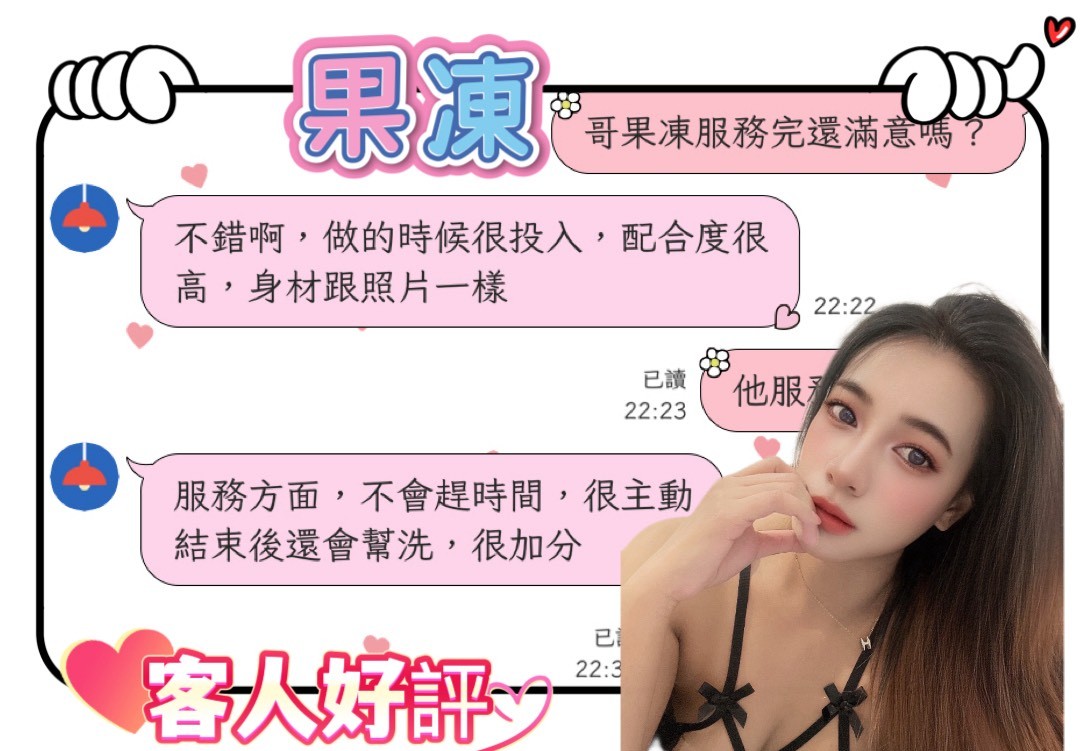 馬來西亞屏東果凍外送圖片