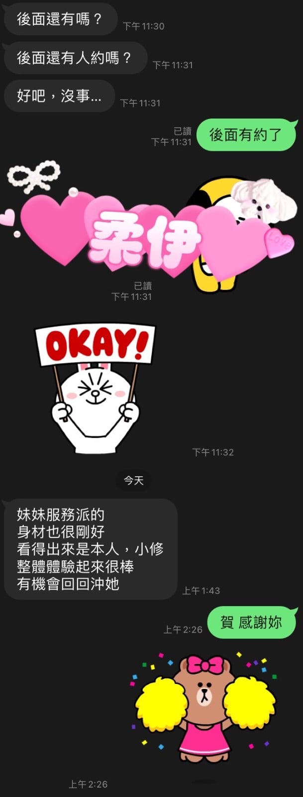 馬來西亞屏東柔伊定點圖片