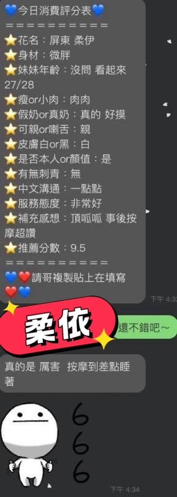 馬來西亞屏東柔伊定點圖片