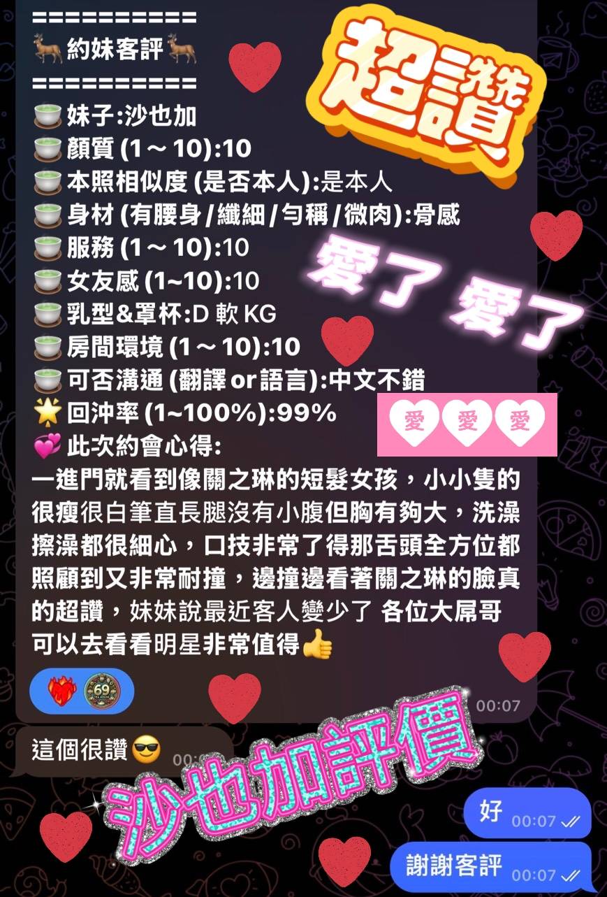 馬來西亞屏東沙也加定點圖片