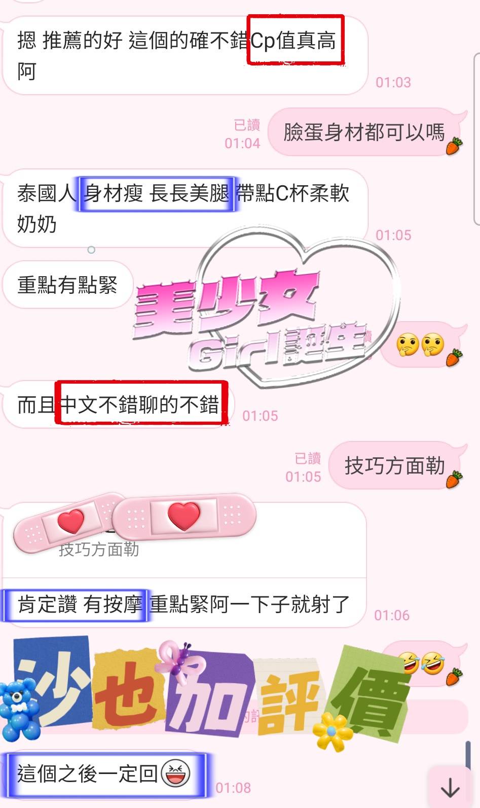 馬來西亞屏東沙也加定點圖片