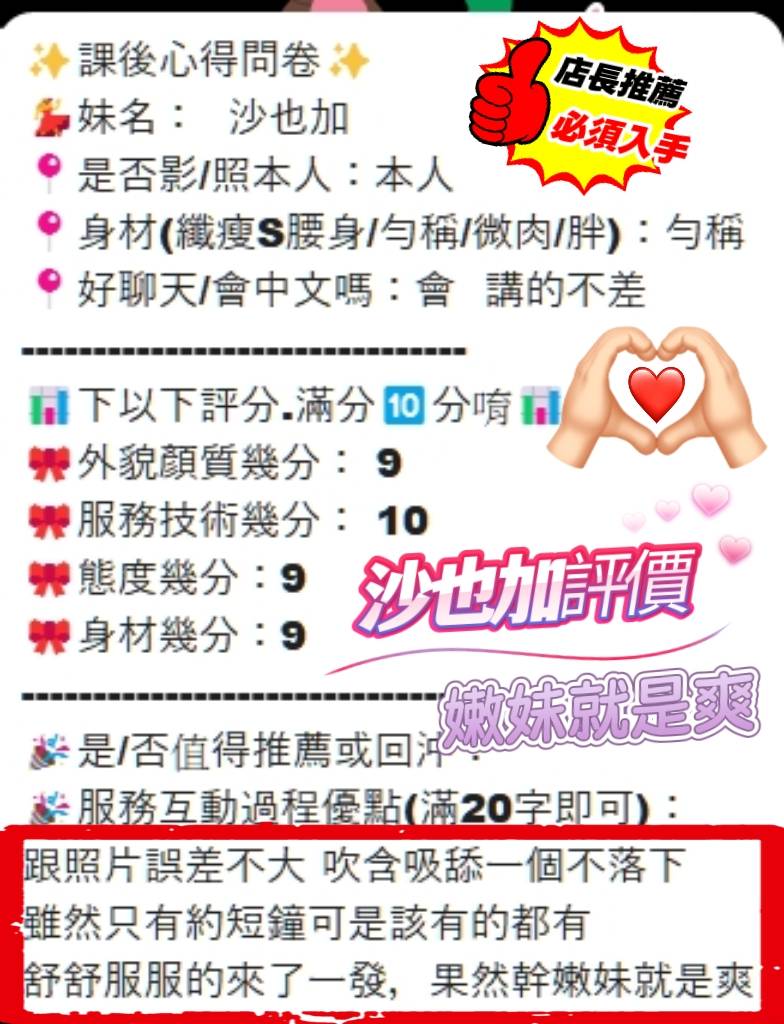 馬來西亞屏東沙也加定點圖片