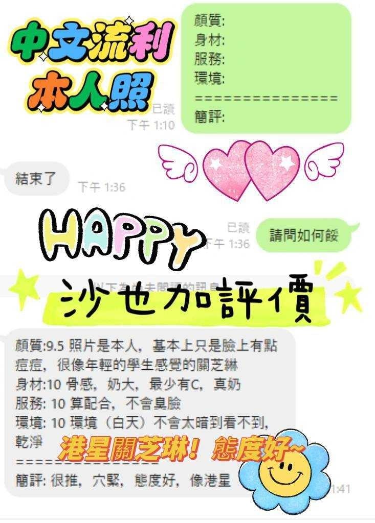 馬來西亞屏東沙也加定點圖片