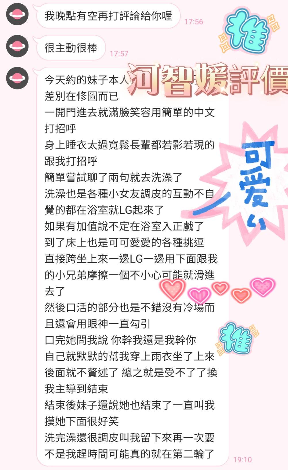 馬來西亞屏東河智媛定點圖片