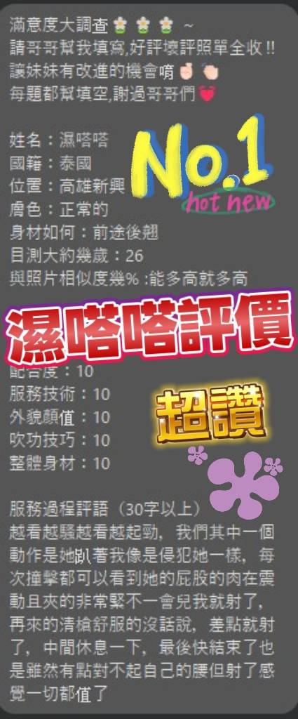 馬來西亞屏東濕嗒嗒定點圖片