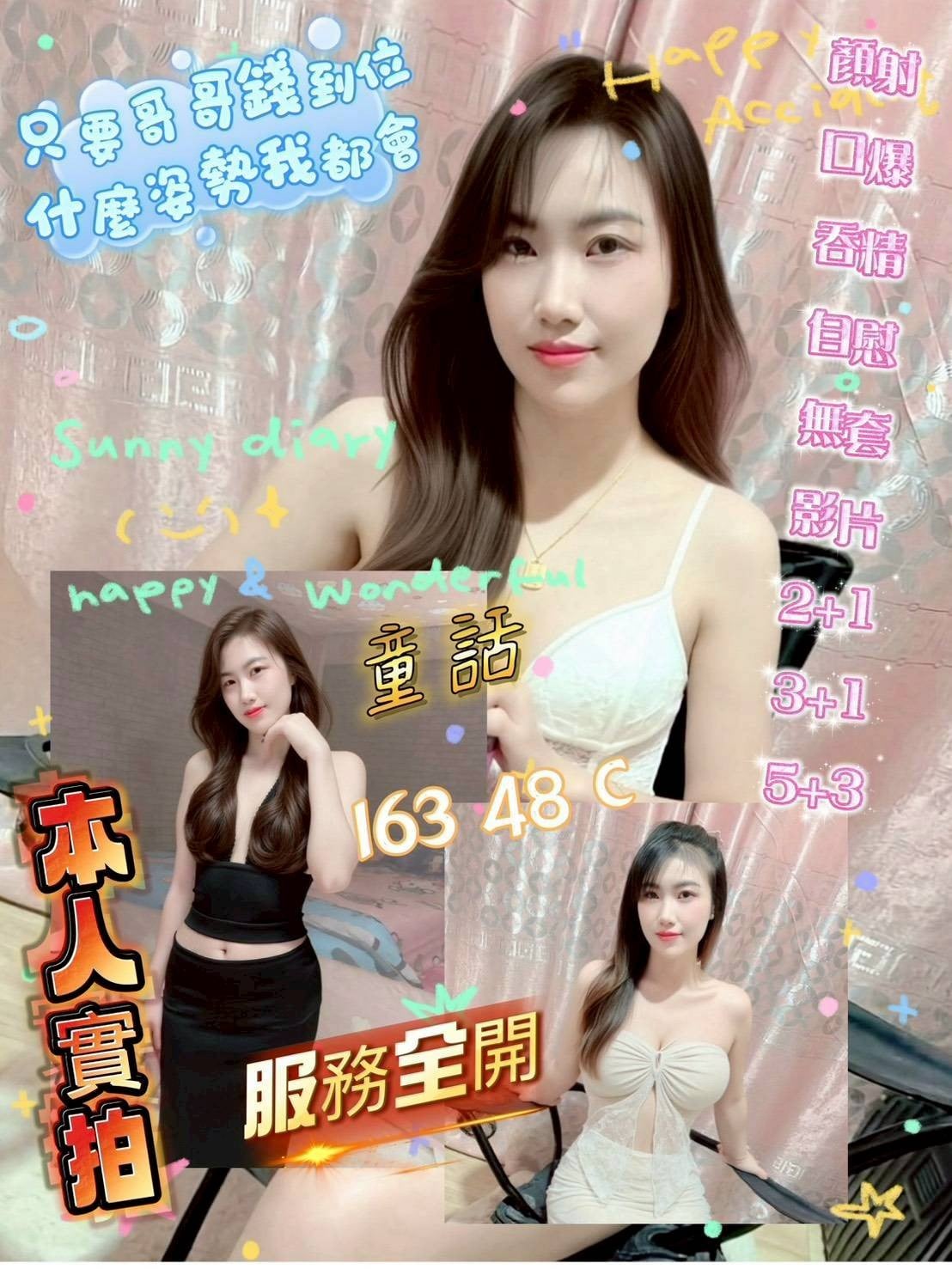 馬來西亞屏東童話定點圖片