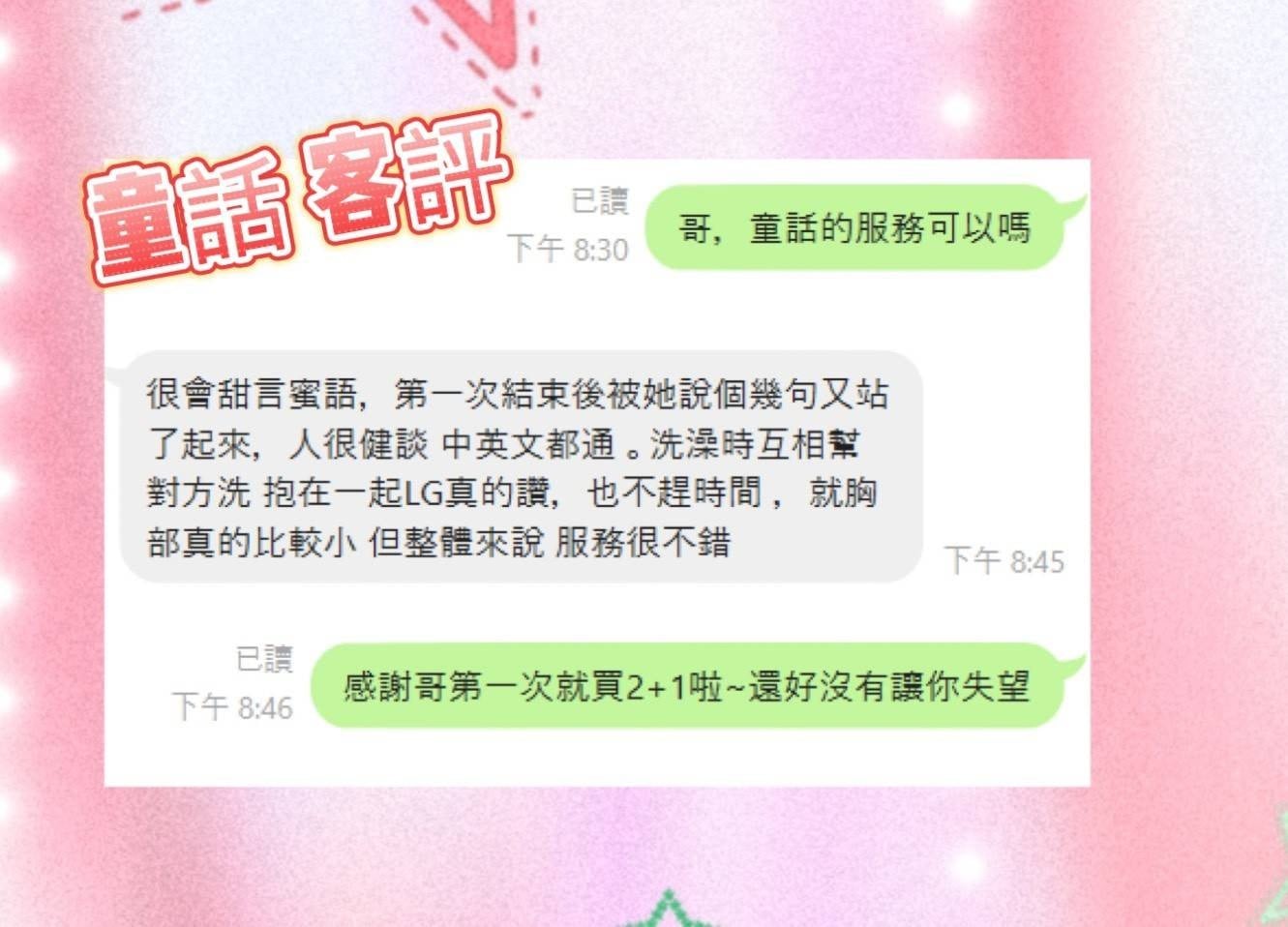 馬來西亞屏東童話定點圖片