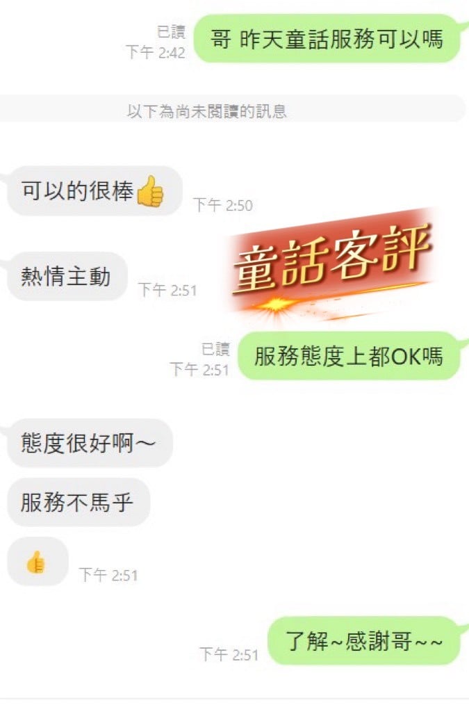 馬來西亞屏東童話定點圖片