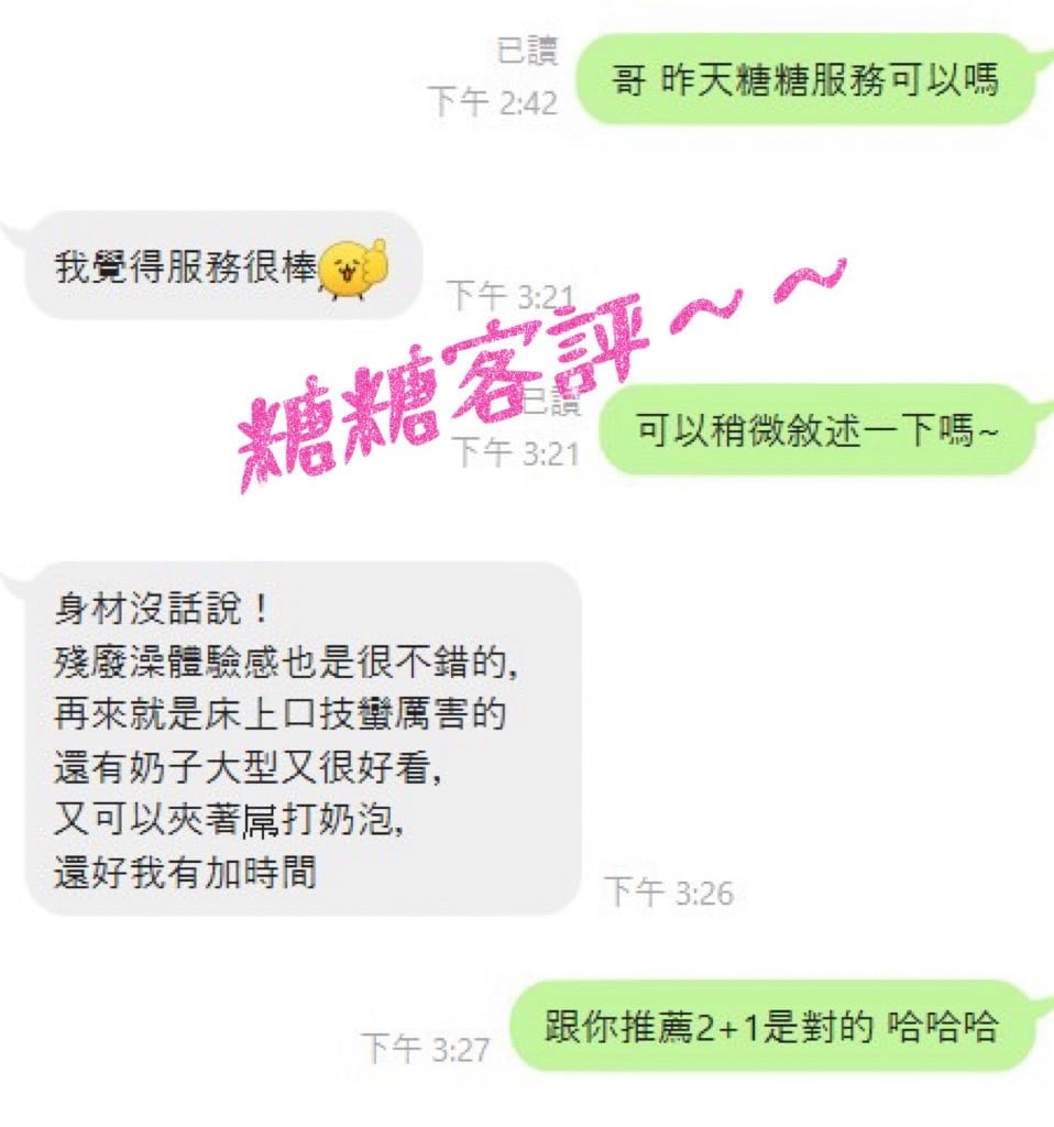 馬來西亞屏東糖糖定點圖片