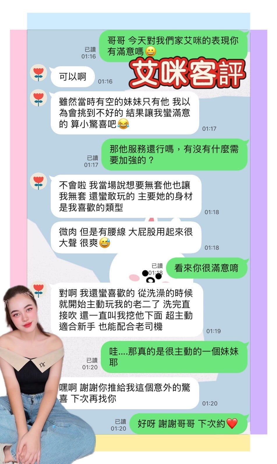 馬來西亞屏東艾咪定點、外約圖片