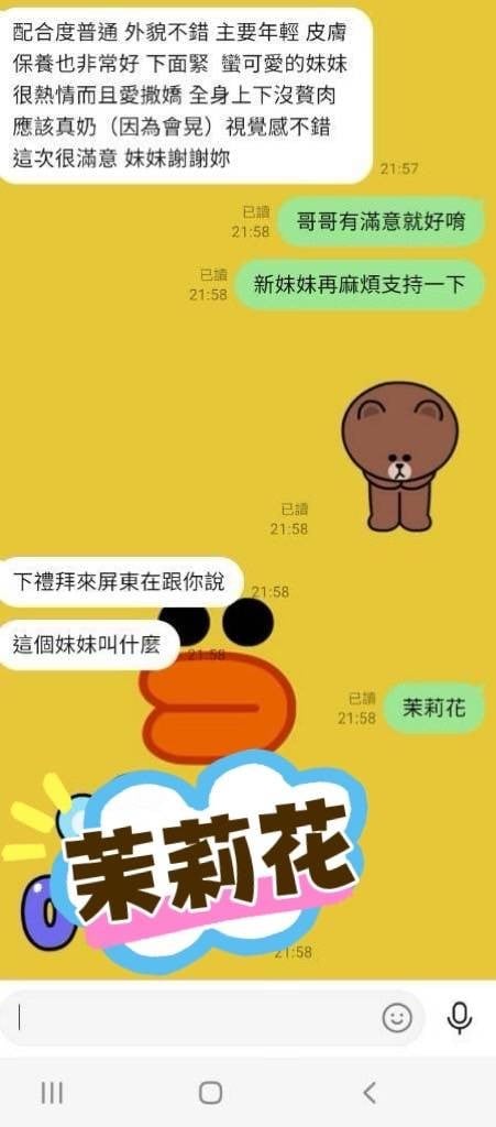 馬來西亞屏東茉莉花定點、外約圖片