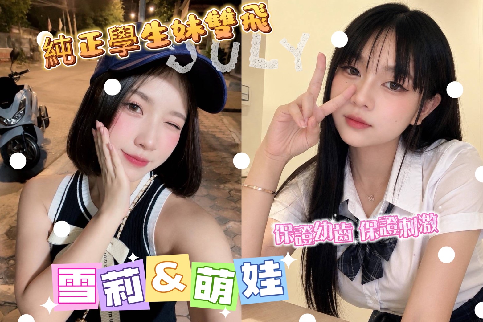 馬來西亞屏東萌娃定點圖片