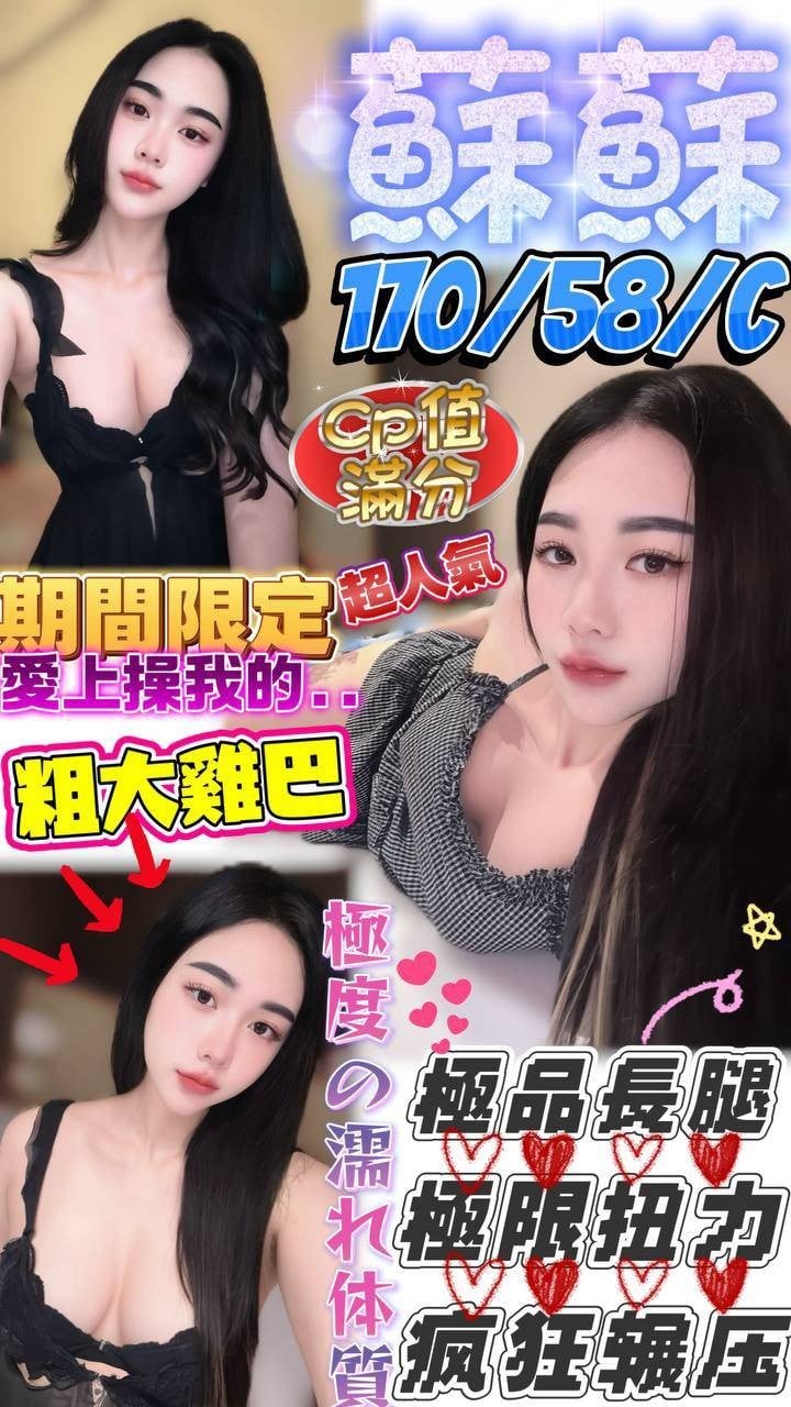 馬來西亞屏東蘇蘇定點圖片