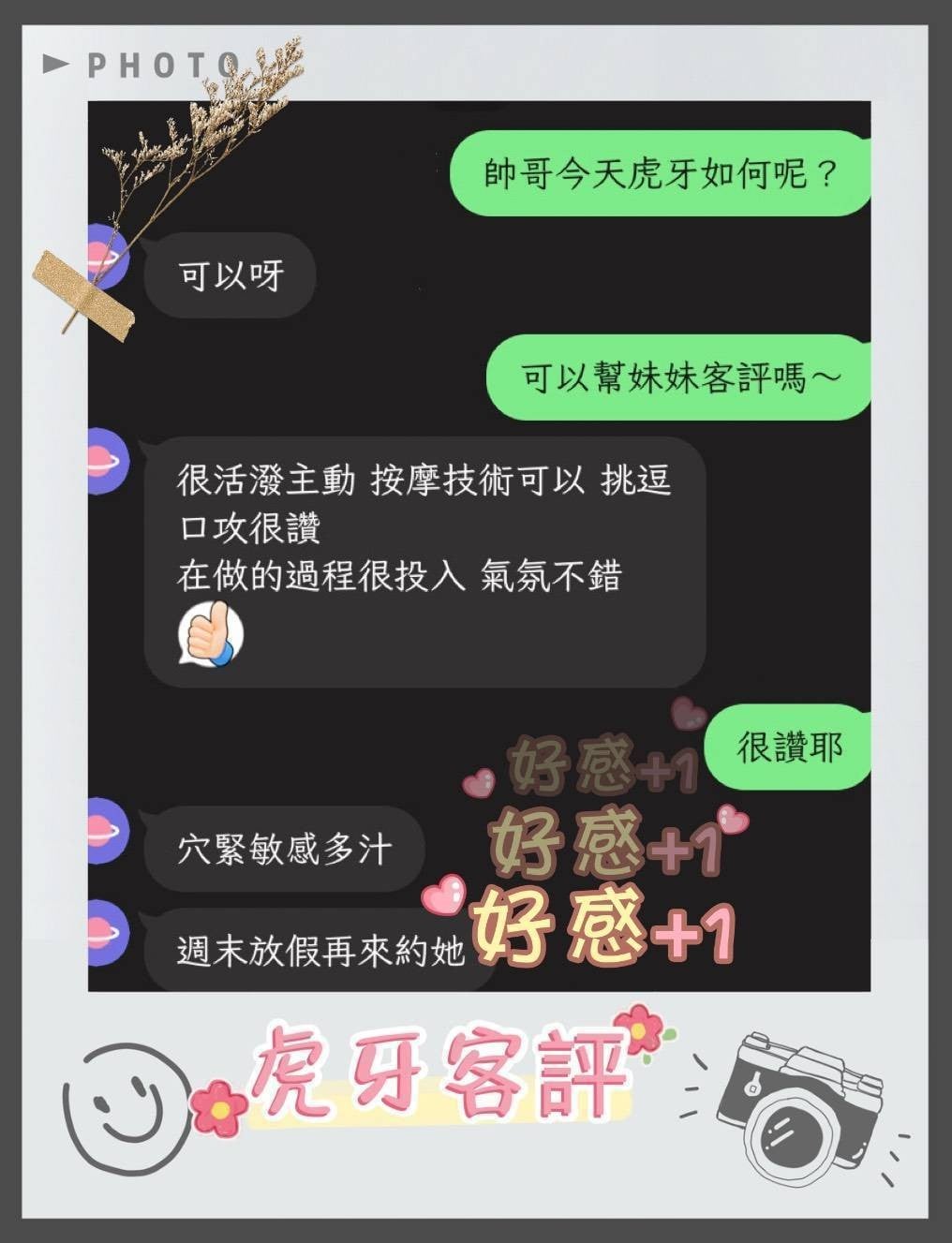 馬來西亞屏東虎牙定點、外約圖片