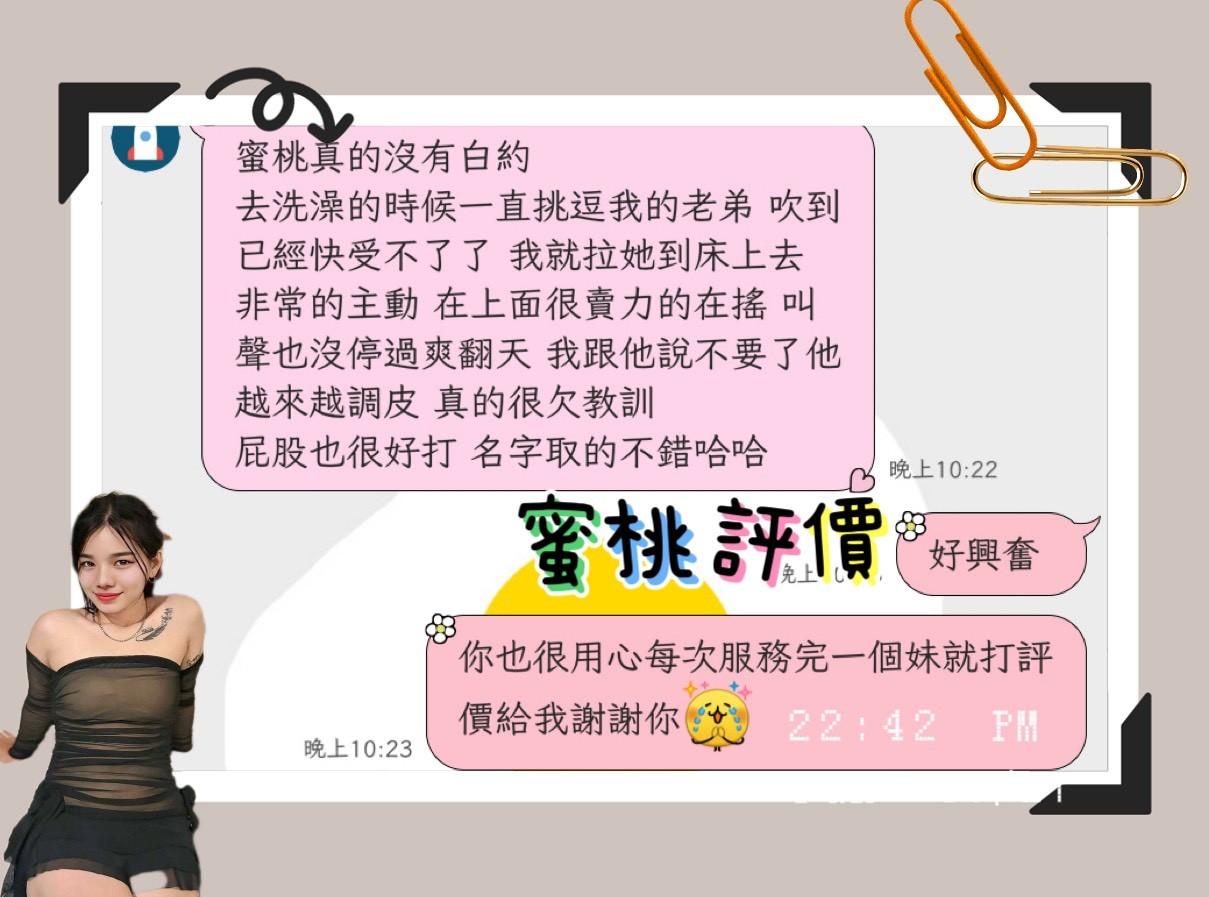 馬來西亞屏東蜜桃外送圖片